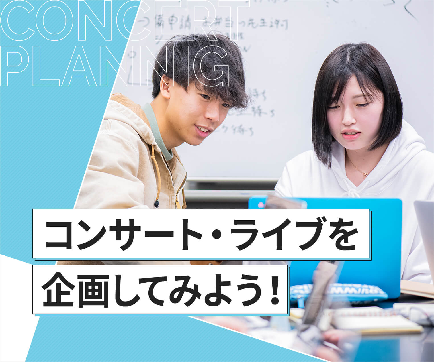 コンサートスタッフ Pa 照明 アーカイブ Tsm 東京スクールオブミュージック ダンス専門学校